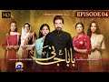 Baba Jani Episode 04 - HD [Eng Sub] - Faysal Qureshi - Faryal Mehmood - Madiha Imam - HAR PAL GEO