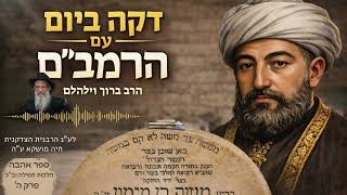 תוכן פרק ה' הלכות תפילה וברכת כהנים
