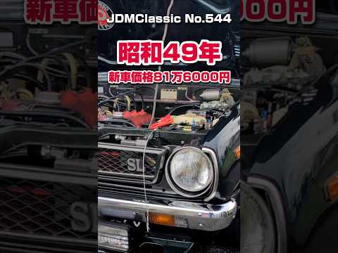 【旧車ファン必見】1974年 トヨタ カローラ30 ハードトップ 1400SL TE35｜昭和の名車 TOYOTA COROLLA | Japanese Nostalgic Car #shorts