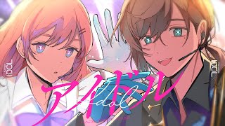 「に」が...でもめっちゃ好き！笑 - アイドル / YOASOBI  full covered by 叶 × 春茶