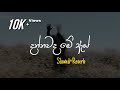 Dannawada Me As දන්නවද මේ ඇස් Slowed Reverb