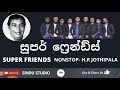 JOTHIPALA NONSTOP WITH SUPER FRIENDS ජොතිපාල නන්ස්ටොප් සුෆර�