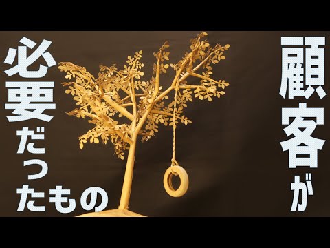 本気でダンボール工作！→ ダンボールで顧客が本当に必要だったものを具現化してみたUC