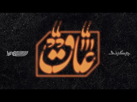 The Faryas Group (T.F.G) and 2 more