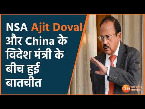 NSA Ajit Doval और China के विदेश मंत्री के बीच हुई बातचीत