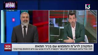 צבי יחזקאלי בערוץ 13 - תחקיר הקול היהודי ממשיך לסבך את מפלגת רע"מ (חדשות הקול היהודי) - התמונה מוצגת ישירות מתוך אתר האינטרנט יוטיוב. זכויות היוצרים בתמונה שייכות ליוצרה. קישור קרדיט למקור התוכן נמצא בתוך דף הסרטון צבי יחזקאלי בערוץ 13 - תחקיר הקול היהודי ממשיך לסבך את מפלגת רע"מ (חדשות הקול היהודי) - התמונה מוצגת ישירות מתוך אתר האינטרנט יוטיוב. זכויות היוצרים בתמונה שייכות ליוצרה. קישור קרדיט למקור התוכן נמצא בתוך דף הסרטון