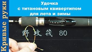 Карбоновый хлыстик для фидера