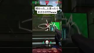 そんな事あるんだ…ww    アイソのウルトこなくてよかったぁぁ  #valorant  #shorts