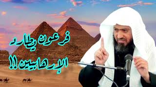 صورة فرعون يطارد الإرهابيين!!