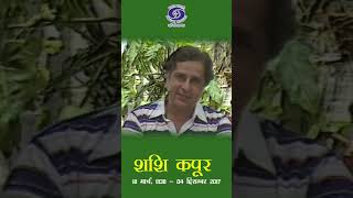 Shashi Kapoor | Actor | His Journey as a Producer
