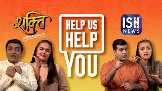 Help Us Help You