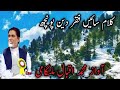 Most Beautiful Video of Kashmir With Pahari Seharfi Singei Iqbal Malangami Lyrics Sai. Faqar Din