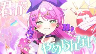 愛言葉V / DECO*27 ( covered by リリぴ ) 歌ってみた
