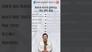 색소 질환 종류별 정확한 맞춤 솔루션