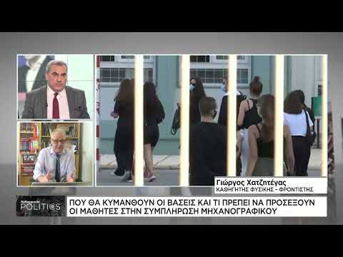 Πανελλαδικές 2023: Πού θα κινηθούν οι βάσεις