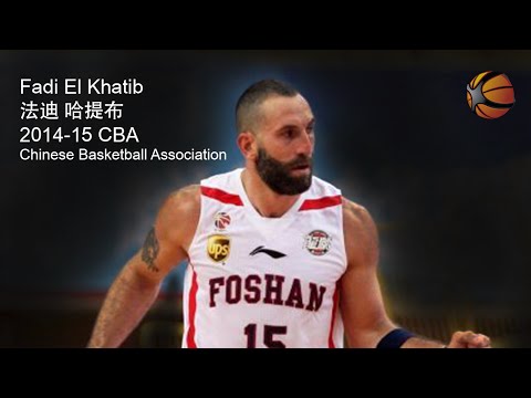 Fadi El Khatib China 2014-15 CBA | Full Highlights Video [HD]