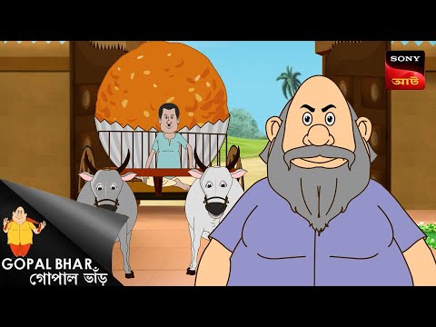 দারির রাখি | Gopal Bhar | Best Of Gopal Bhar