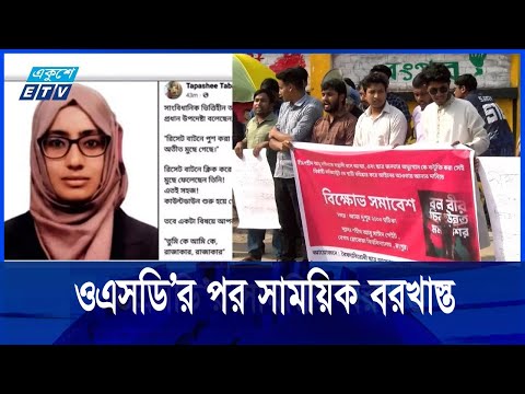 ফেসবুক পোস্ট দেওয়া সেই নির্বাহী ম্যাজিস্ট্রেটের বিরুদ্ধে বিভাগীয় মামলার উদ্যোগ