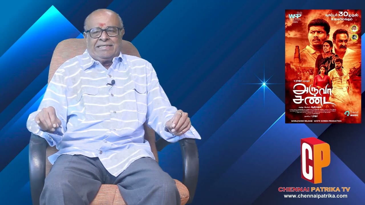 Aruva Sanda Movie Review | V Raja | Aadhiraajan | Malavika Menon | Dharan Kumar - Chennaipatrika Tv