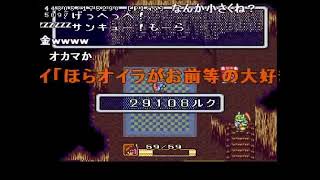 [HD] 【TAS】聖剣伝説3を3時間24分でクリア【コメ付き】 [FULL]
