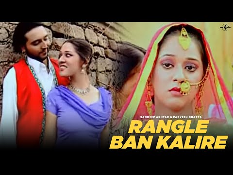 Rangle Ban Kalire — watch video