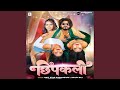 Chhipkali