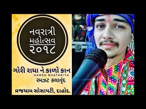 Harsh Bhatariya Live Garba...