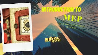 Download lagu Introduction to MEP | what is MEP | what is HVAC | MECHANICAL ELECTRICAL PLUMBING WORKS mp3