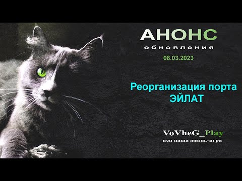 Black Desert online.Анонс обновления 8 марта! Реорганизация территории порта Эйлат!