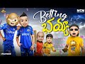 Filmymoji Middle Class Madhu Betting Bayya IPL Special Video MCM