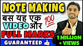 Note Making | Note Making Format/Tricks/English/Examples | Note Making Class 9th/10th/11/12