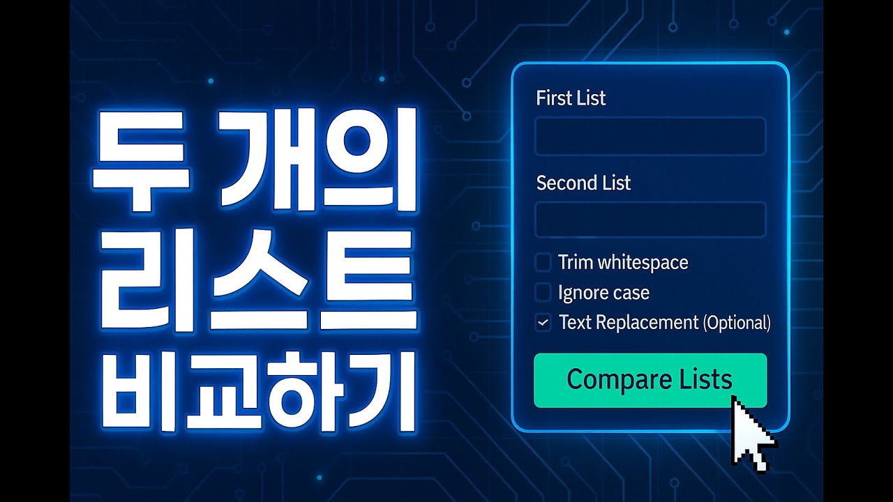 동영상 튜토리얼