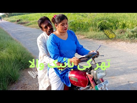 Bhabhi's favorite bike riding Honda | Babli vivo V60 short film Crime Story BP Tv Crime Kala Zahoor