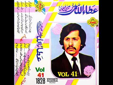 Beri wala ghar menoon ( PMC-VLO-41 ) Attaullah khan esakhailvi