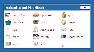 Einkaufen auf Hebräisch