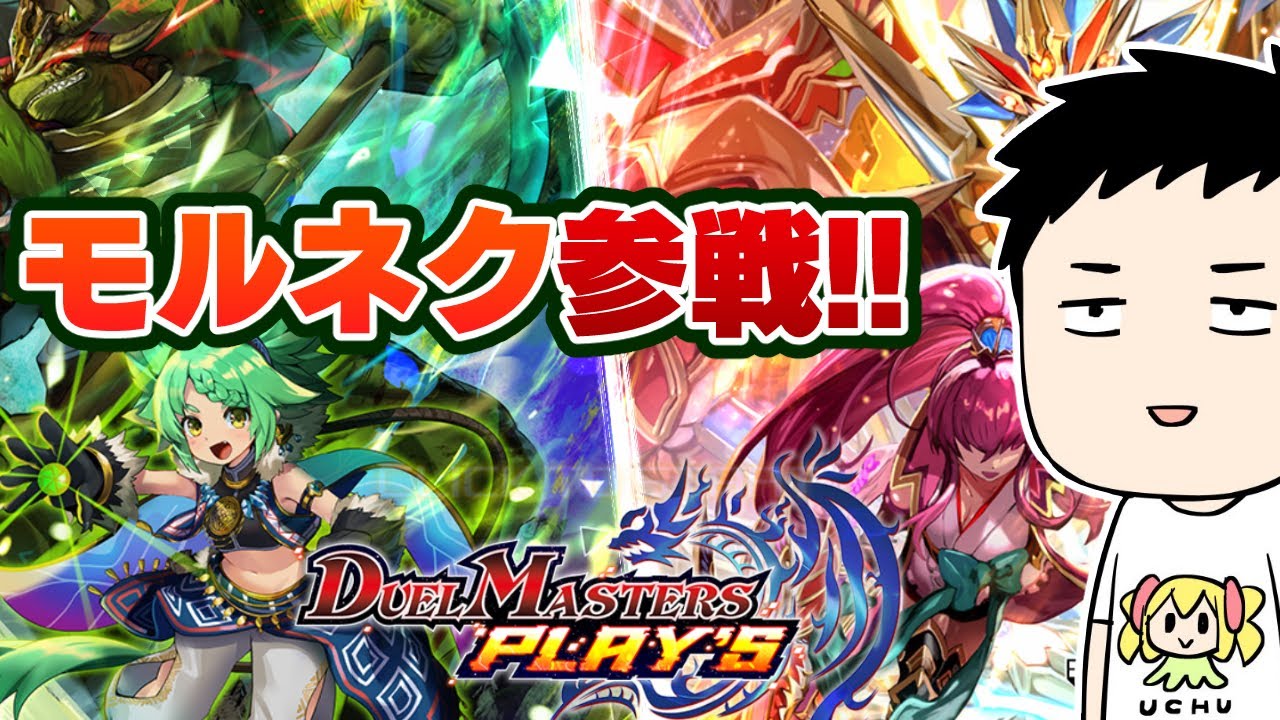 【デュエプレ】第24弾「龍魂超決戦」開封!その先の未来すぎるカードを引きに行くぞ!【にじさんじ/社築】