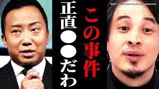 市川猿之助さんの事件、正直●●です。僕が知る芸能界の闇を暴露します【ひろゆき 切り抜き/論破/パワハラ 香川照之】