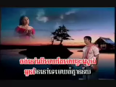 Tormeas DVD 31 - Choun Sovanchai - Pka Rik Leu Maek / ឈួន សុវណ្ណឆៃ - ផ្ការីកលើមេឃ
