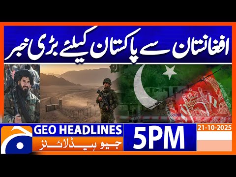 𝐏𝐚𝐤-𝐀𝐟𝐠𝐡𝐚𝐧 𝐁𝐨𝐫𝐝𝐞𝐫 - 𝐋𝐚𝐭𝐞𝐬𝐭 𝐍𝐞𝐰𝐬 𝐔𝐩𝐝𝐚𝐭𝐞𝐬 | Headlines Geo News 5 PM | 21 October 2025