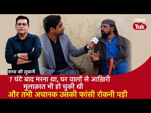 EP 1663: 7 घंटे बाद मरना था, घर वालों से मुलाक़ात भी हो चुकी थी, तभी अचानक उसकी फांसी रोकनी पड़ी