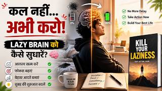 How to Change Your Lazy Mindset: Brain Hacks to Double Your Productivity