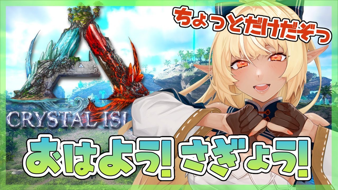 【ARK】おはよう!徹夜明けの朝ARK!☀【ホロライブ/不知火フレア】