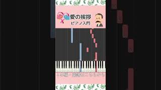 Download lagu 【楽譜あり】愛の挨拶/E. エルガー #ピアノ #楽譜 #入門 #初級 #ピアノロール #愛の挨拶 #エルガー #クラシック #SalutdAmour #Elgar #piano mp3 Download lagu 【楽譜あり】愛の挨拶/E. エルガー #ピアノ #楽譜 #入門 #初級 #ピアノロール #愛の挨拶 #エルガー #クラシック #SalutdAmour #Elgar #piano mp3