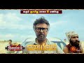Jailer Movie Promo 5 27th Oct 2024 6 00PM SuperStar Rajinikanth Anirudh Nelson Sun TV