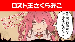 【手描き】「全ロス王さくらみこ」のオープニング作ってみた【ホロライブ/みこち/切り抜き】