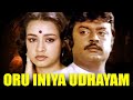 Oru Iniya Udhayam Full Movie Vijayakanth Amala Vijayakumar Super Ht Tamil Movie