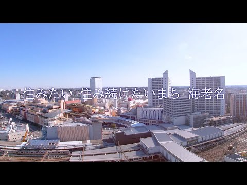 【海老名市ＰＲ動画】60秒で分かる海老名の魅力