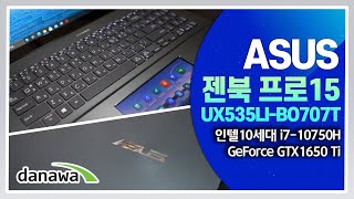 ASUS 젠북 프로 UX535LI-BO070T (SSD 512GB)_동영상_이미지