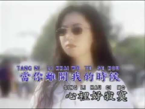 BU YAO RANG WO NAN GUO KARAOKE