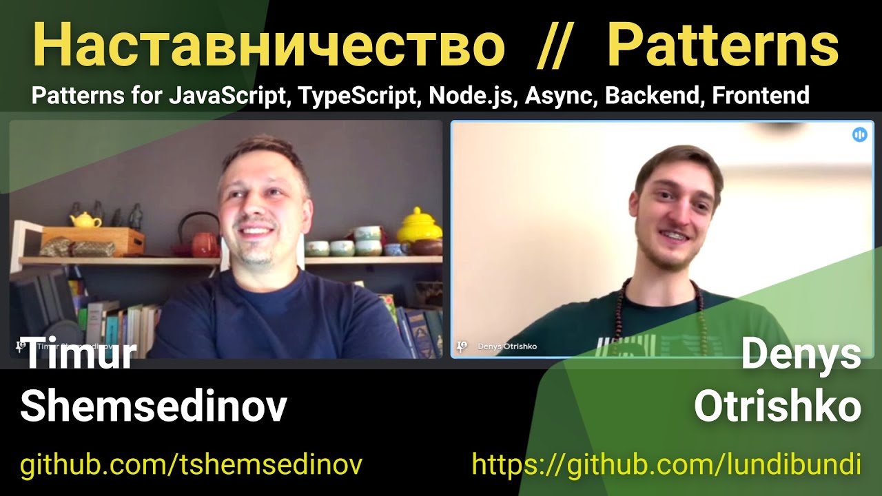 🧑‍💻 Наставничество и менторство на курсе про шаблоны: Patterns for Node.js, JavaScript, TypeScript